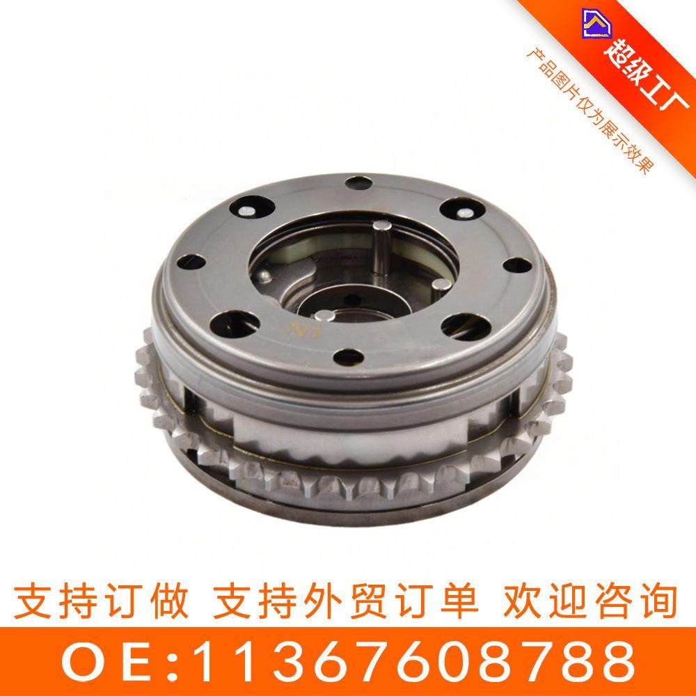 适用于宝马N46迷你正时齿轮相位调节器11367608788