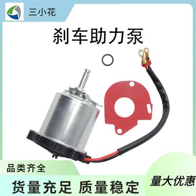 ABS制动助力泵&电机47960-60050适用于丰田