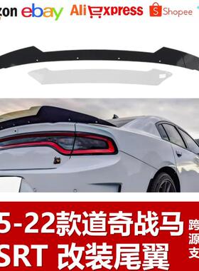 适用道奇战马2015-2022DodgeCharger尾翼定风翼后扰流板改装配件