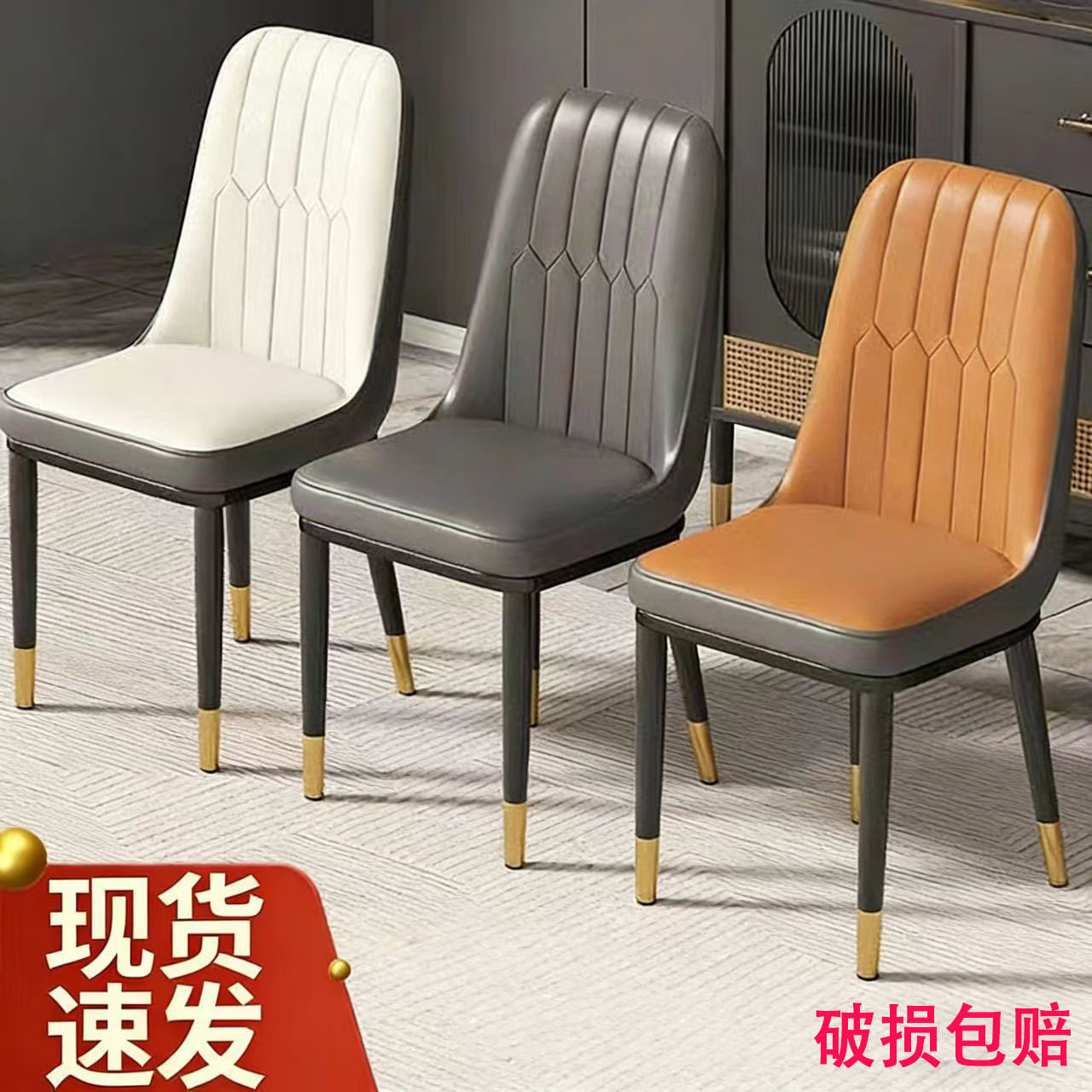 现代轻奢餐椅休闲出租屋餐桌椅家用简约靠背凳子酒店餐厅椅子批发