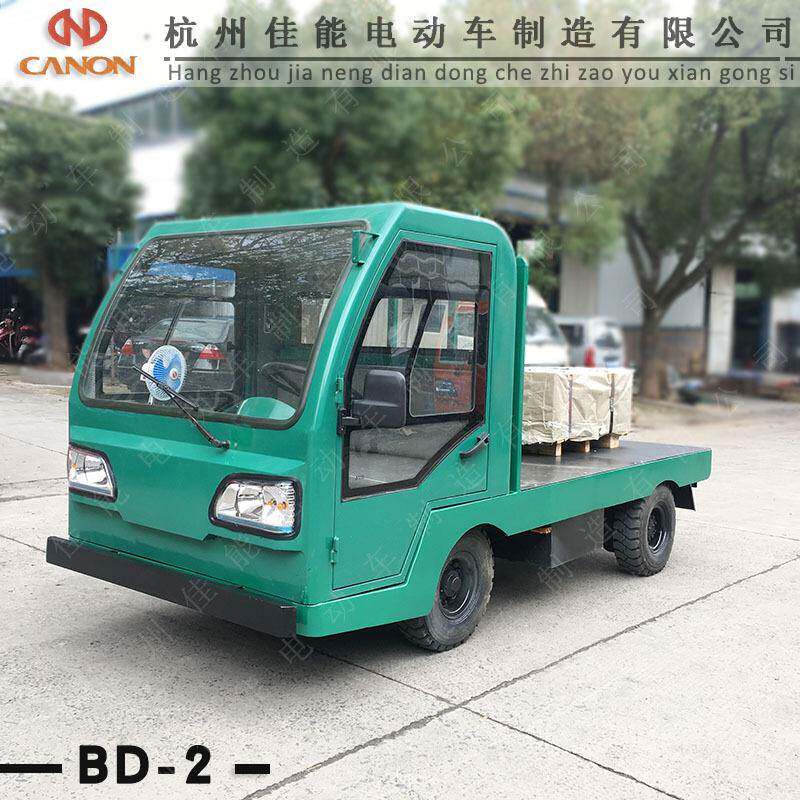 直销电动四轮运输平板车蓄电池搬运车电瓶全封闭货车载重2吨