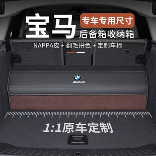 适用宝马5系3系325li530汽车后备箱收纳箱X1X3X5X7车载置储物盒
