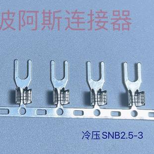 SNB2.5 卷 3叉型连带冷压端子3.2连续冷压线耳横连排端子4K