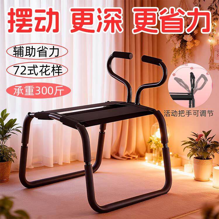 多功能支架椅子sm玩具成人性用品爱爱省力凳子房事垫合欢房趣套装