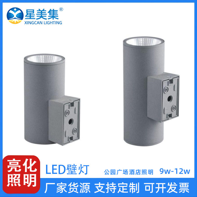 LED户外防水双头壁灯照明室外庭院过道走廊酒店9W12W