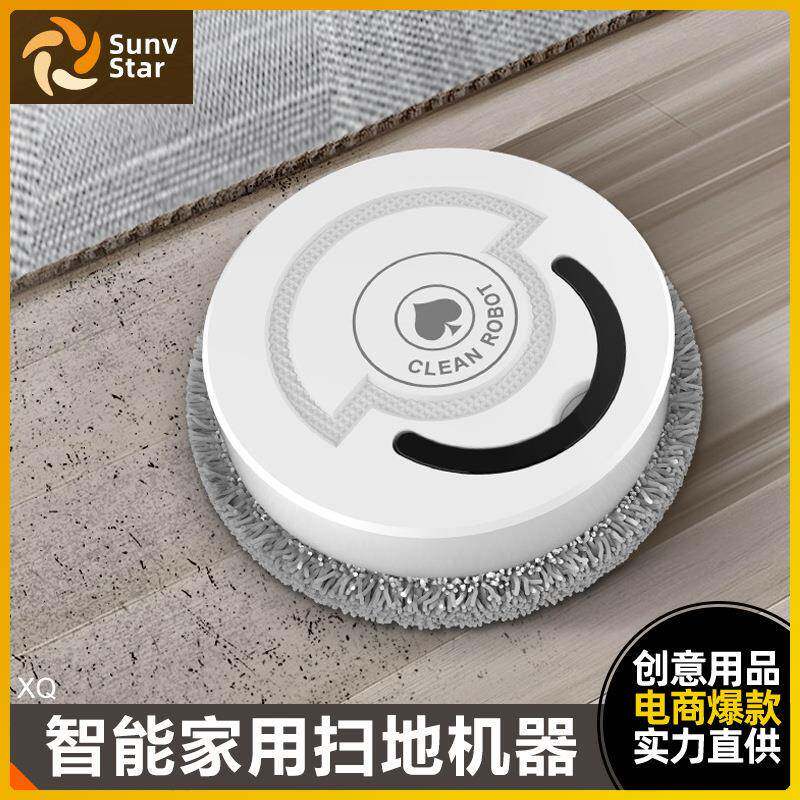 扫地机器人家用智能静音全自动懒人拖地机擦地三合一体轻便吸尘器