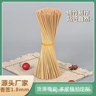 竹香芯东南亚印度香签佛香签竹签福建1.3、8、9、12英寸