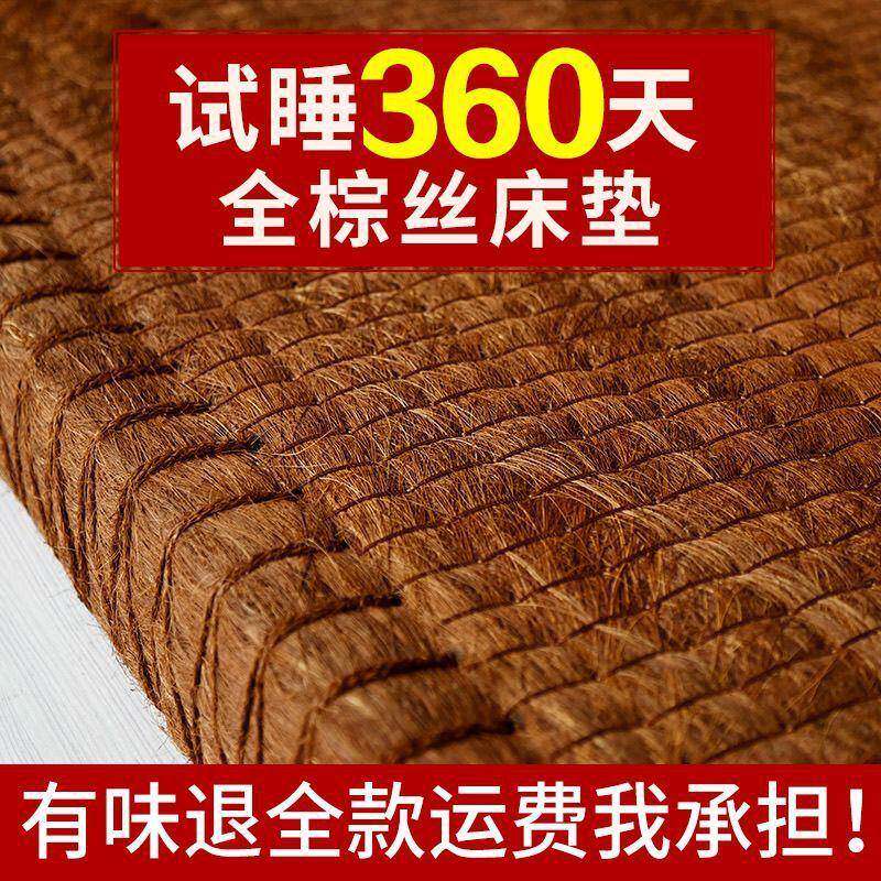 天然全棕榈丝床垫手工纯椰棕儿童护脊环保棕老式环保全棕丝硬棕垫