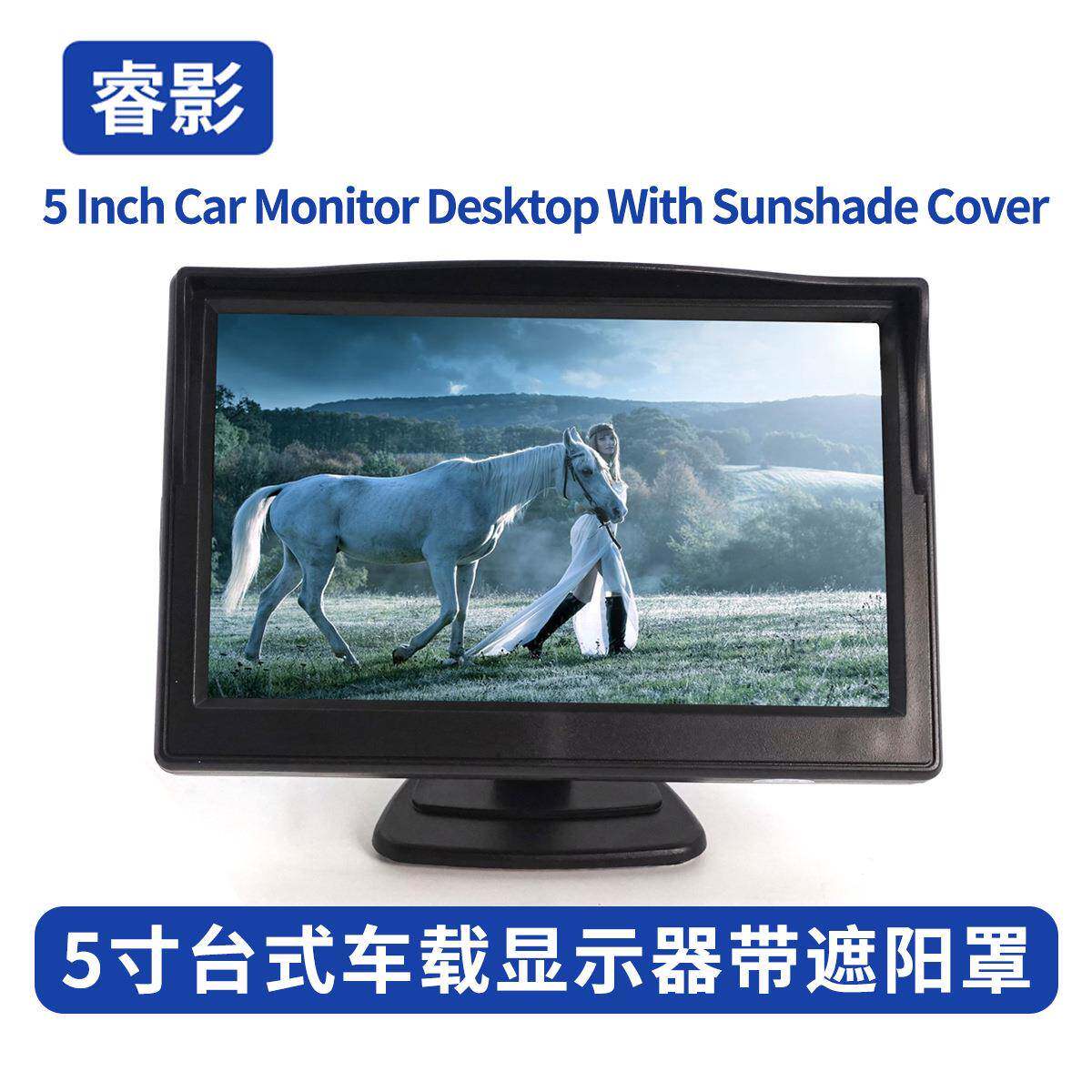 款5寸台式车载显示器带遮阳罩倒车监控车载液晶显示器
