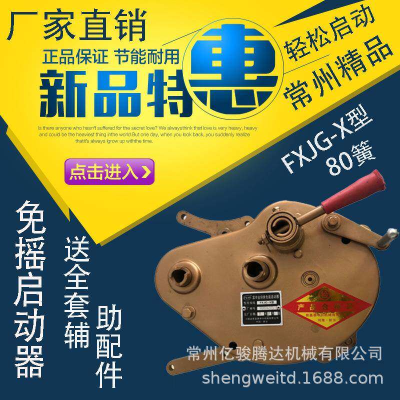 供应柴油机免摇启动器发条助力器无电瓶启动手摇改装助力器