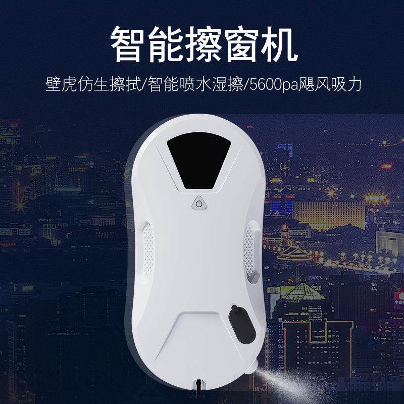 智能喷水擦窗机全自动擦玻璃瓷砖遥控擦窗机器人无刷电机