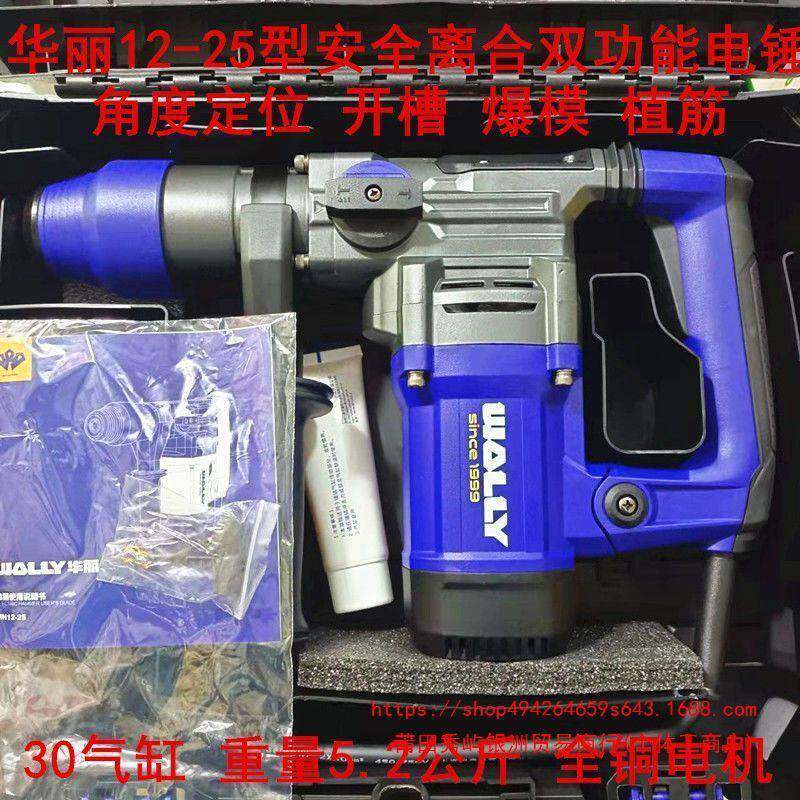 华丽1010W电锤两用多功能电锤电镐冲击钻水电装潢0826D混凝土开槽