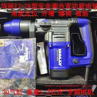 华丽1010W电锤两用多功能电锤电镐冲击钻水电装 潢0826D混凝土开槽