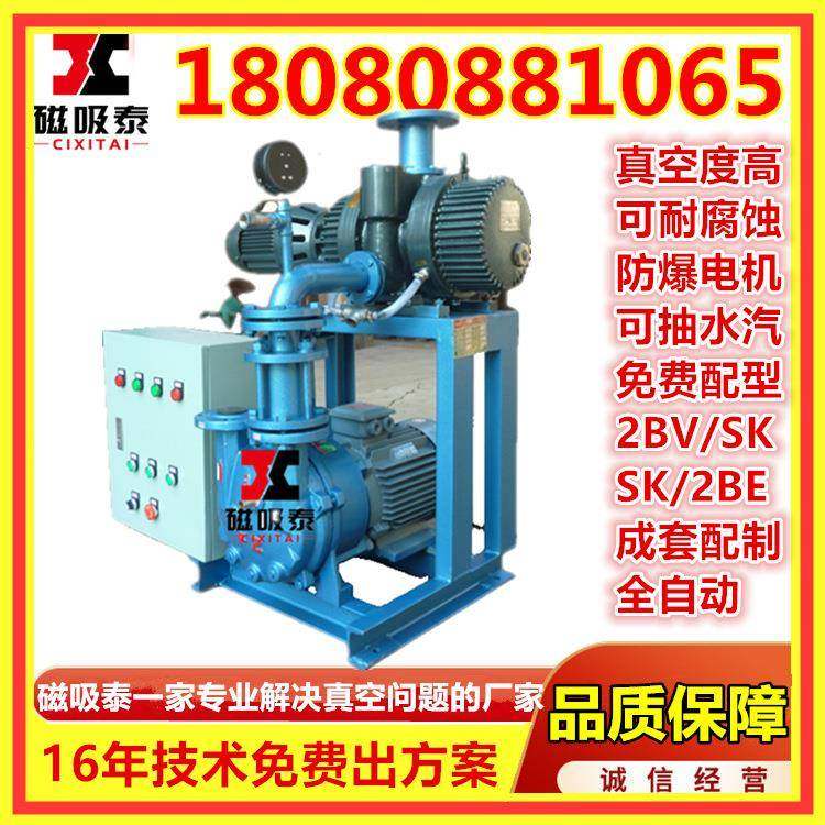 JZJ2B300-2.2.1真空机组ZJP300+50+70罗茨泵2BV5111水环真空系统