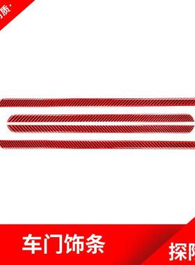 适用于福特探险者红色碳纤维改装内车门装饰条贴纸福车内饰配件