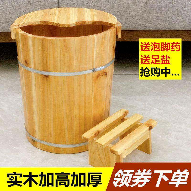 泡脚木盆泡脚桶木盆足浴桶家用洗脚盆加高木桶实木泡脚桶木桶