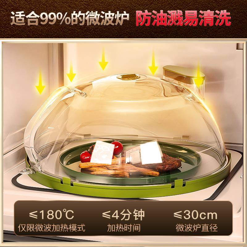 微炉YJ684177加热油盖防溅盖用罩盖子热菜盖神波器防防油盖微波炉
