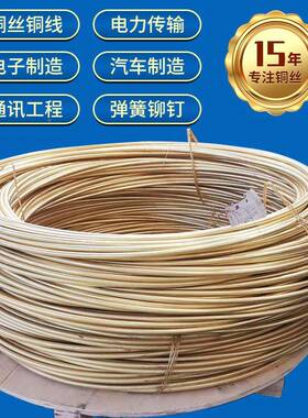 冷镦弹簧WIQ光H70铜铆铜钉线螺丝用亮绕盘黄丝