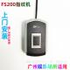 FS20FS2000指纹采集器指纹仪代证指纹录采集器电容指二纹识别扫描