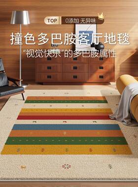 地20251130毯客厅中多巴胺室轻沙奢高级黄色免洗古可擦发垫卧大面