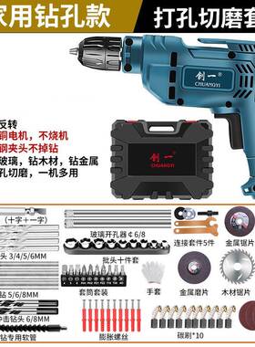 冲击钻多功19485能丝有线手电钻家用螺刀22V0电工动手电钻小型电
