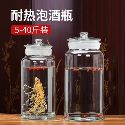 密封酒泡斤酒玻璃药酒瓶瓶家用人参泡酒容器坛10斤20132斤5密封酒