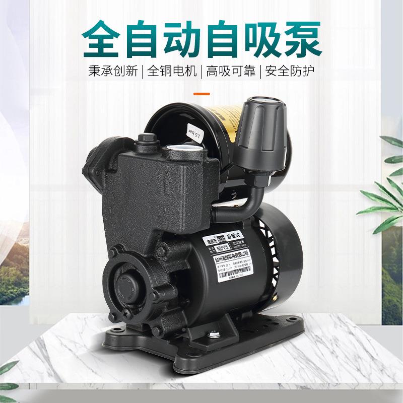 自动家用220水V泵自来水管道冷RYU热水增压电热水器塔自吸泵空调