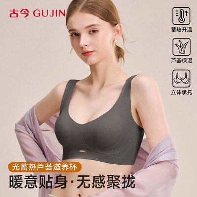 古今小胸聚拢无痕上托无钢圈文胸