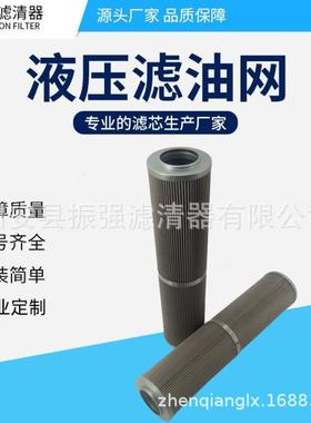 HCY8300EOJ39HYK 不锈钢液压油滤芯 双筒过滤器滤芯