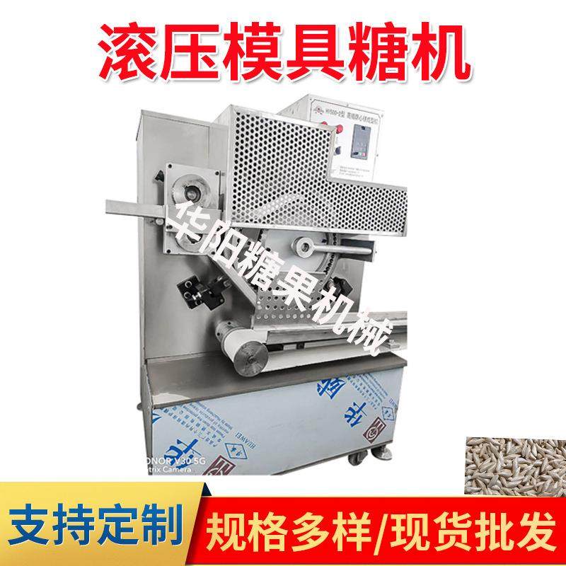 酥心糖果机械糖果生产内扣式酥芯糖机滚压模具糖机夹芯糖成型机,清洗/食品/商业设备,休闲食品加工设备,淘宝优惠券,粉丝福利购,淘宝优惠卷