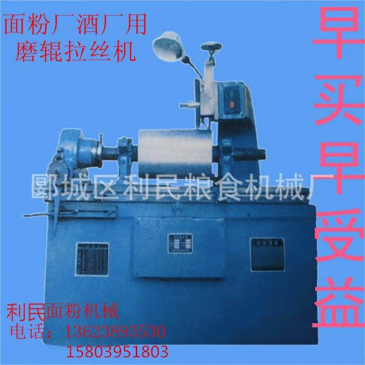 提供厂家磨辊拉丝机 液压磨辊拉丝机 面粉厂磨辊拉丝机,农机/农具/农膜,农产品加工设备,淘宝优惠券,粉丝福利购,淘宝优惠卷