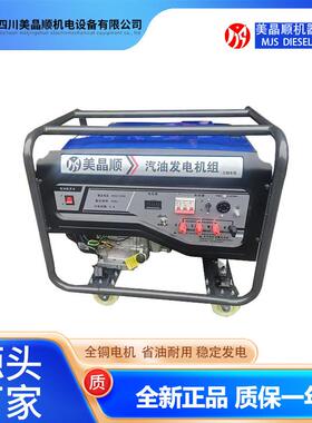 20/30KW汽油发电机美晶顺等功率全铜电机超市户外应急电源大功率