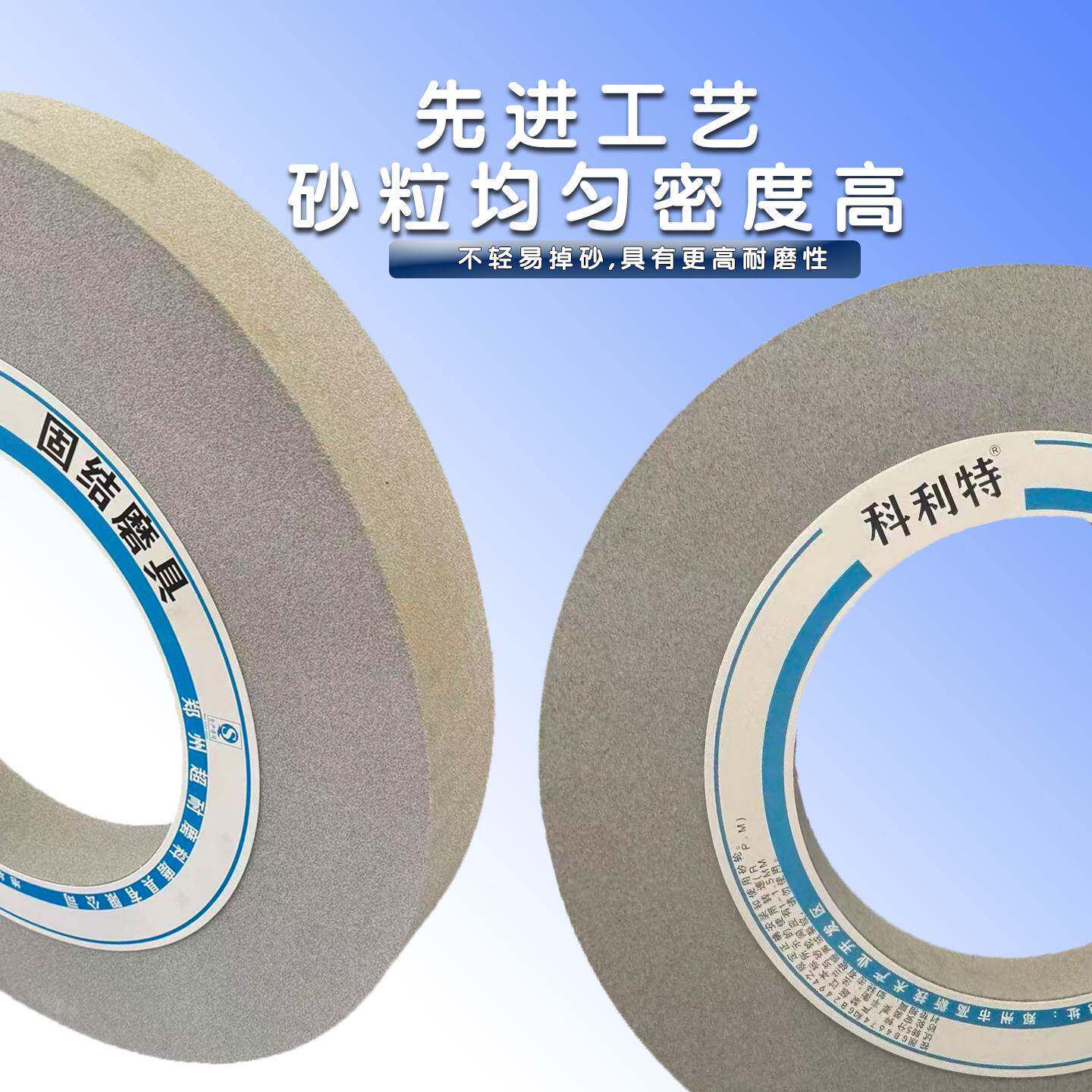 超机耐科利特单晶刚玉陶NPB磨瓷式砂轮片台的打不锈钢专用轧辊磨