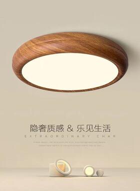 全桃光谱护卧室吸顶灯眼创意仿48883胡木色新中式室灯阳台过卧道