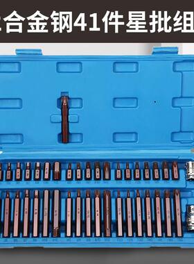 41件QWN批套装汽修维花修专用花键工套具内星六角柄扳手筒型梅垒