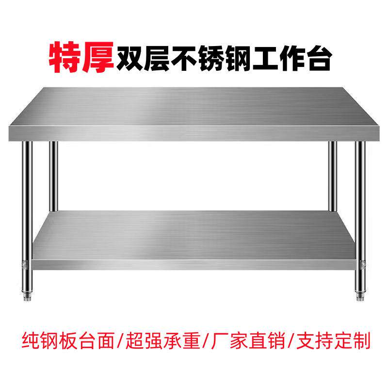 可订钢双IGC层加不锈钢工作台饭店厨剁肉案板桌家用厚灶新全房品