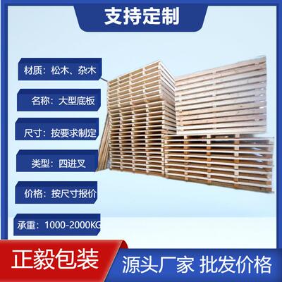 蒸出口大型栈板底板设备运物流EZD免输木制地台熏板生产厂家直销