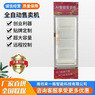 美智自动售货饮料售卖机源头牌工厂棋机MIG室24小时能智无人售货