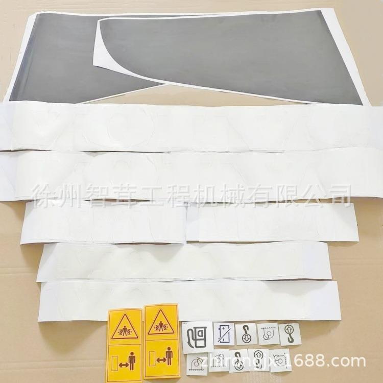 沃尔ADF沃AG68208820摊铺机贴纸B全车车贴配件