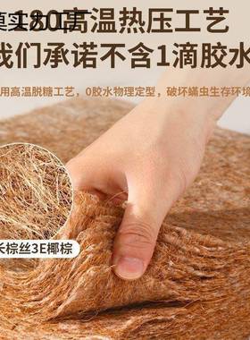 天然椰棕床家LPM用1.5米1.米棕榈儿棕垫榻榻米折叠童8床垫垫