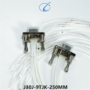 航空接RUO插件J30J-TJL-C9J30J9ZK--C