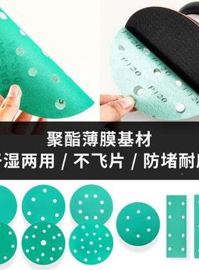 绿色6车寸17粘孔干磨砂汽打磨TGE腻子砂纸碟费斯托磨光机圆盘植绒