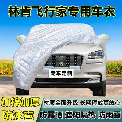 肯飞行家专用防罩冰雹车阳衣罩57002加厚防晒防雨防雪隔热林布遮