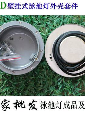 配现OSH6006货水下灯泳池灯嵌入式件件套水池水底水潜水PA下R56外