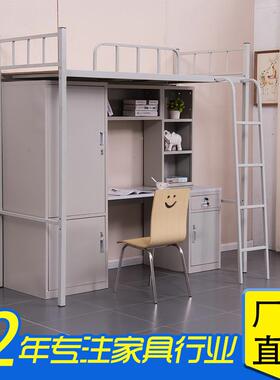 上床下桌员学生FLX公寓床合床工宿组舍体连带书桌双层铁架床