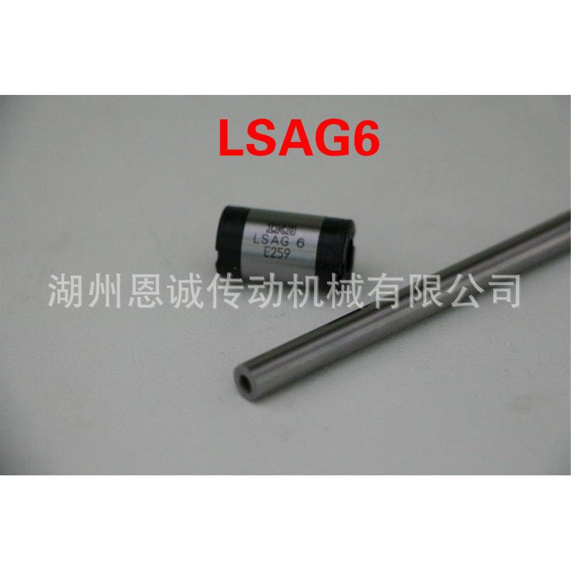 IKO滚珠花轴承LLSAG20SAG3LSAG4LSAG5LSAG6LSAG8JVE键LSAG1C1