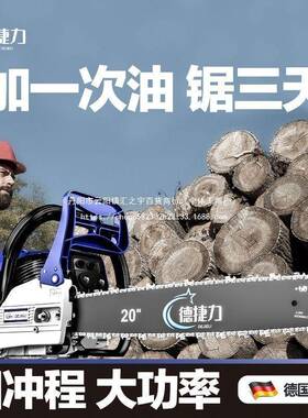 四程纯汽油锯大马锯TUQ小力伐木锯德国进口大功冲率电型家用砍树