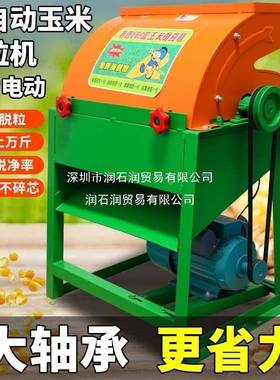 全自动新款调节脱玉米脱谷粒机家用小型米电CVC动玉米包可分离大