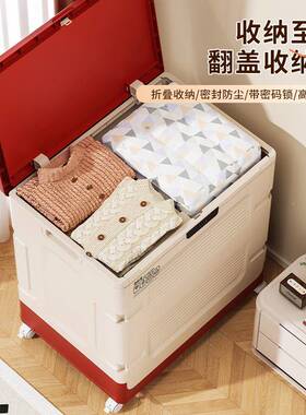 密码收箱带轮家用宿棉大容量超大衣791舍服被子储物箱纳收纳柜整