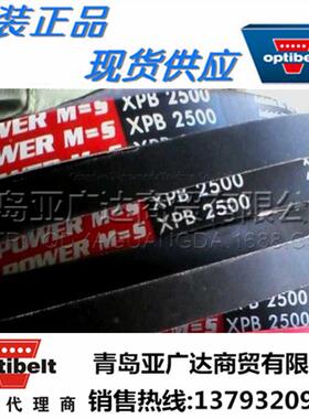 A德国欧皮特红标三角X带XPXA1282PA130WJA7PA1320XP1332XPA1357